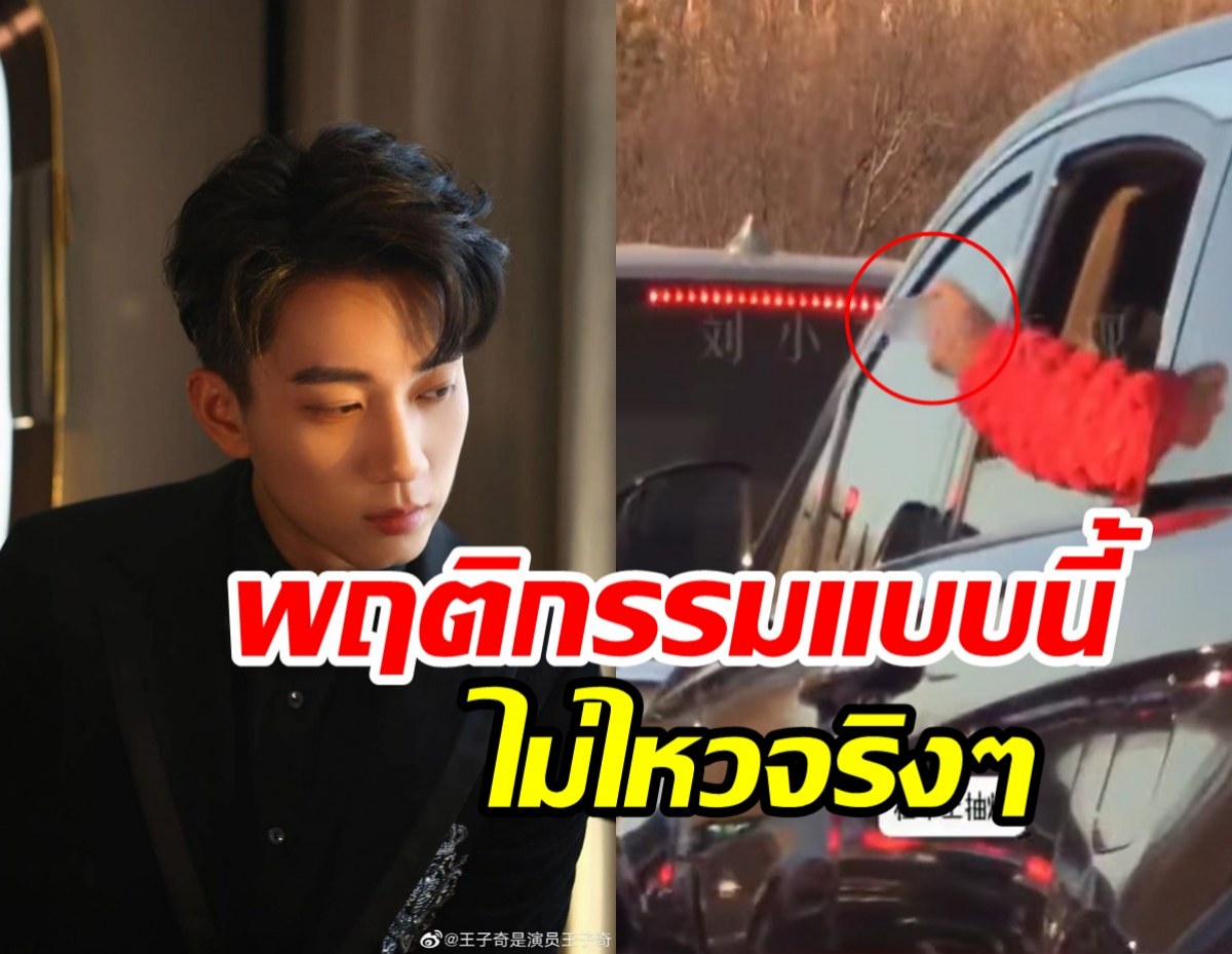 ดราม่าพระเอกดาวรุ่งสุดมักง่าย! ทิ้งก้นบุหรี่ไม่แคร์ใคร