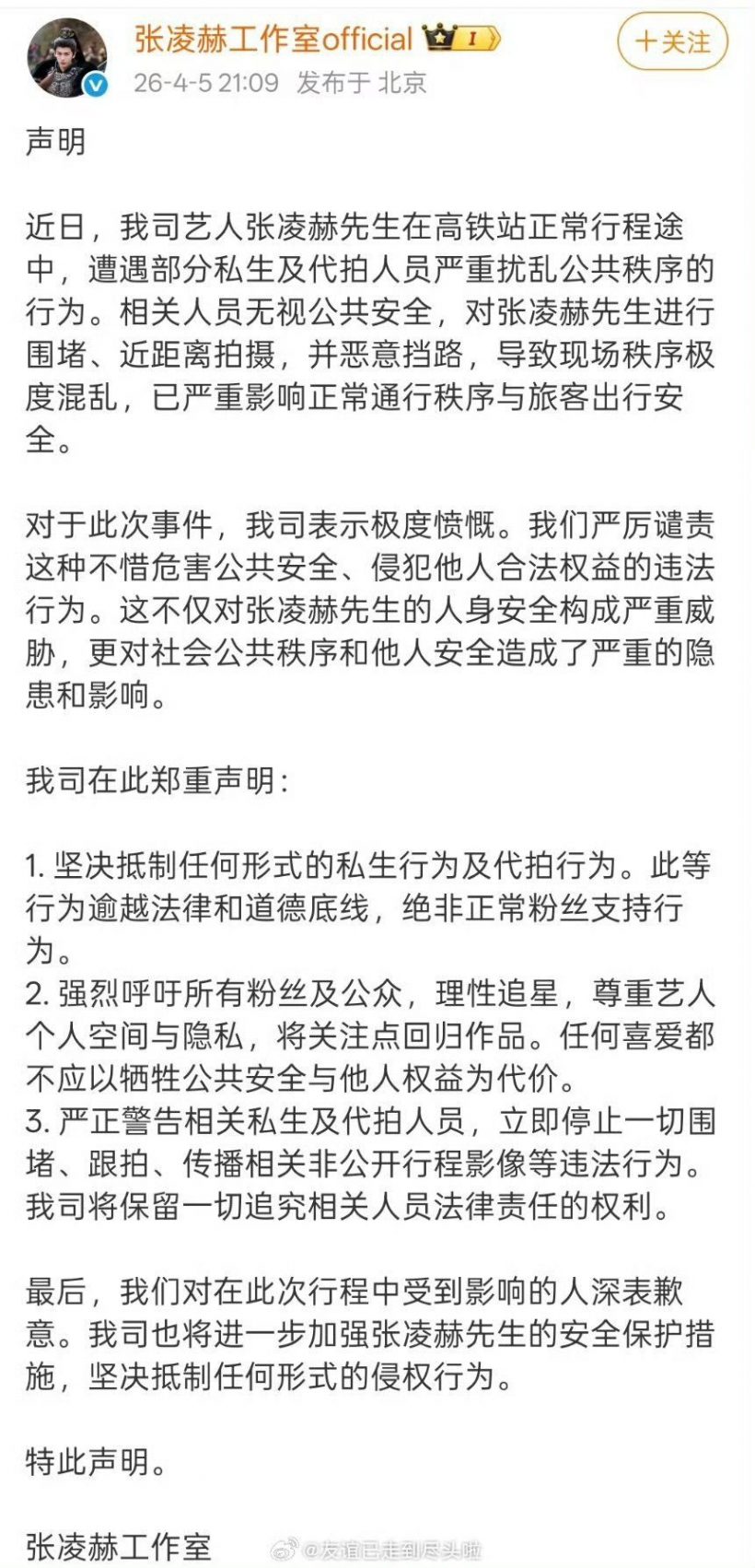 เกินอดทน! จางหลิงเฮ่อใช้กฎหมายจัดการขั้นเด็ดขาด