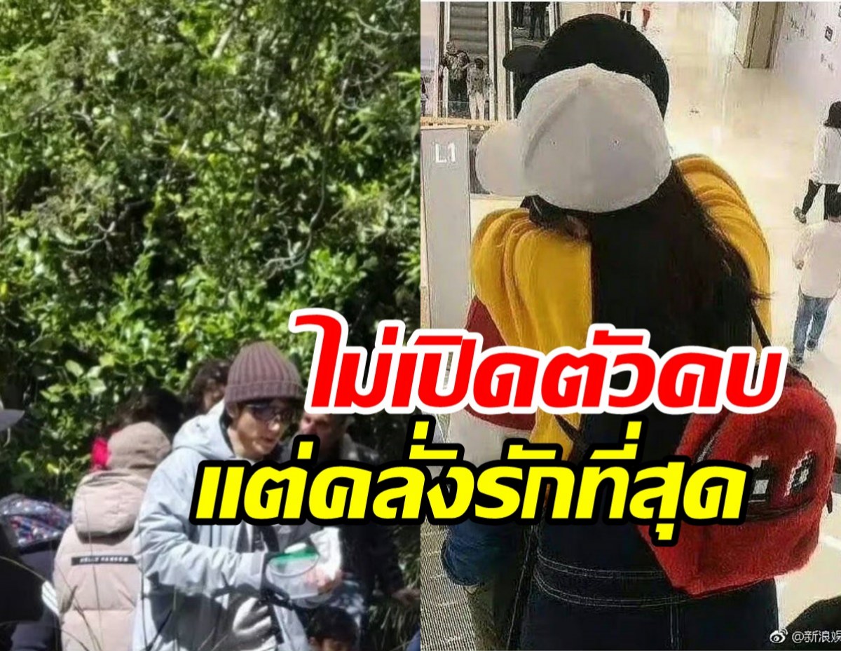 หลุดว่อนคู่รักมาราธอนเกี่ยวแขนเที่ยวเมืองนอก ไม่เปิดตัวคบแต่รักชัดแจ๋ว