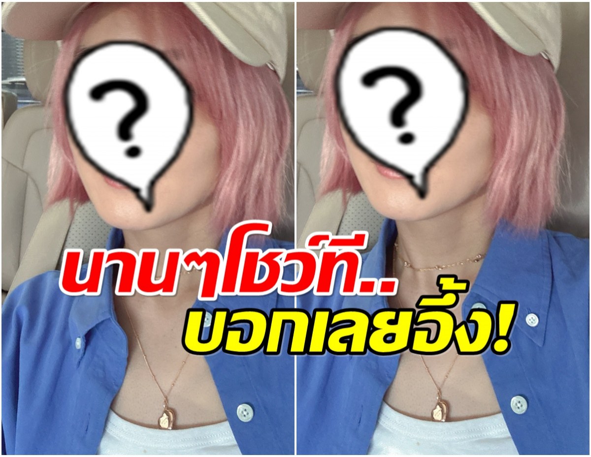 อึ้งหน้าสดนางเอกตัวเเม่ ไม่เชื่อก็ต้องเชื่อนี่สาววัย 37 นะ!