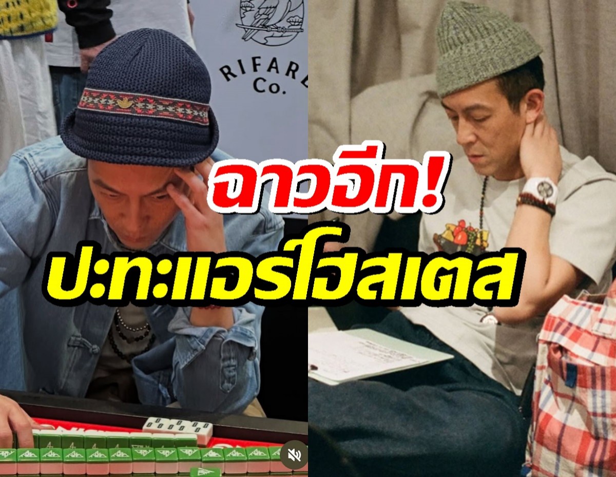 เฉินกวานซี ปะทะแอร์โฮสเตส JAL หลังไม่ได้สิทธิลงเครื่องก่อน
