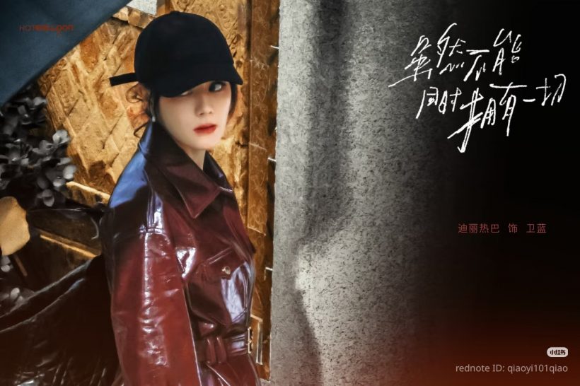 กองถ่ายแตก! "ตี๋ลี่เร่อปา" ลุคใหม่ล่าสุด... สวยจนต้องขยี้ตา!