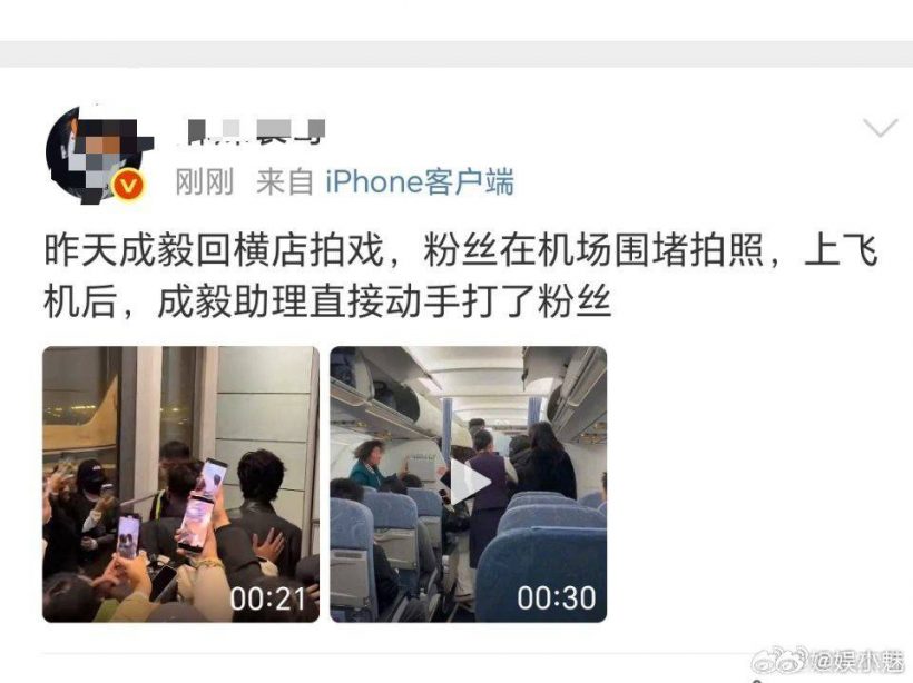 ส่องดราม่าผู้ช่วยนักร้อง ตบคนกลางสนามบิน