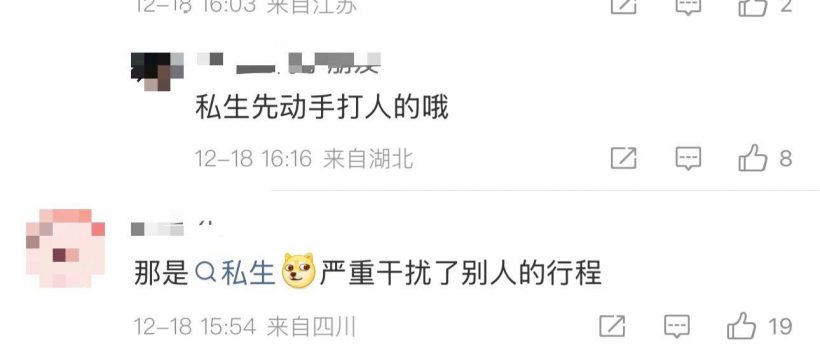 ส่องดราม่าผู้ช่วยนักร้อง ตบคนกลางสนามบิน