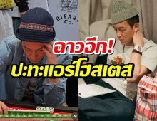 เฉินกวานซี ปะทะแอร์โฮสเตส JAL หลังไม่ได้สิทธิลงเครื่องก่อน