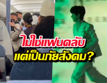 ส่องดราม่าผู้ช่วยนักร้อง ตบคนกลางสนามบิน