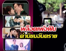อวสานสายฟิน! จีนล้างบางซีรีส์แนวตั้งพล็อตCEO-นางเอกจน
