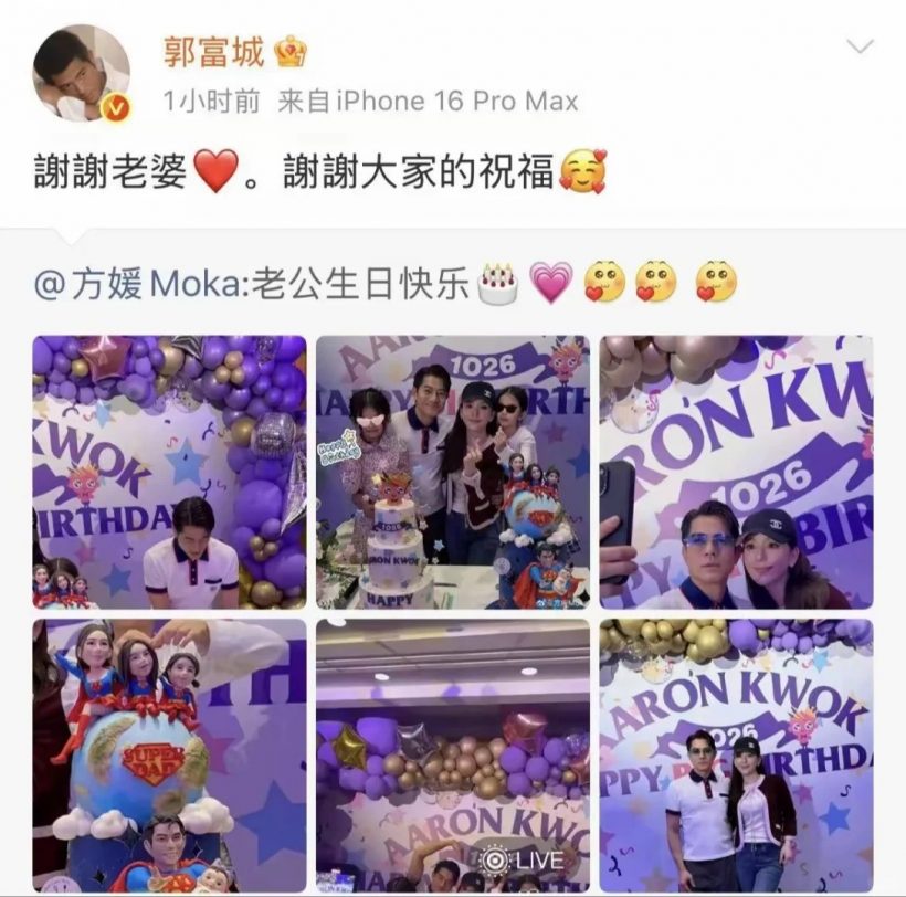 ภาพไวรัล กัวฟู่เฉิง วัยแซยิดสะกดคำว่าแก่ไม่เป็นจริงๆ