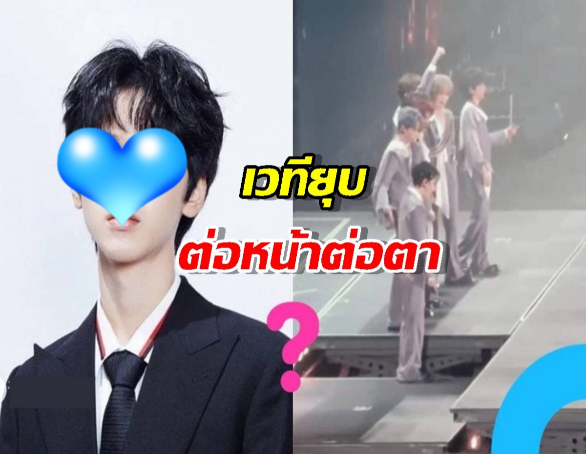 นาทีชีวิต! เวทียุบต่อหน้าต่อตา แฟนคลับกรี๊ดลั่นฮอลล์ หวิดเจ็บตัว!