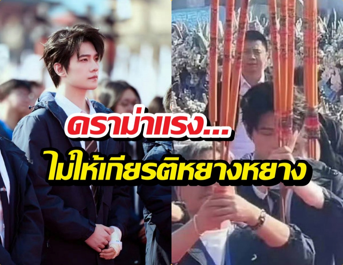 ดราม่าร้อนฉ่า...หยางหยางโดนแกงหม้อใหญ่ แบบไม่ให้เกียรติ?