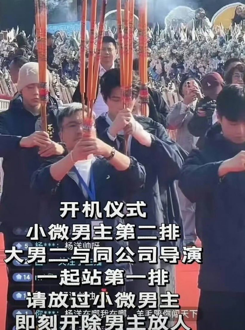 ดราม่าร้อนฉ่า...หยางหยางโดนแกงหม้อใหญ่ แบบไม่ให้เกียรติ?