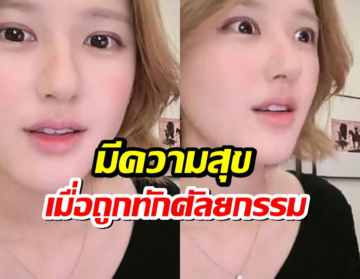 จ้าวลู่ซือ ลั่น! รู้สึกมีความสุข เมื่อถูกทักว่าทำศัลยกรรมมา? เพราะ...