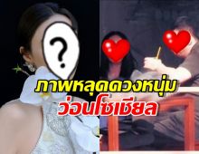 ชีวิตคู่มีปัญหา?นางร้ายหน้าสวย ถูกจับภาพควงหนุ่มที่ไม่ใช่สามี