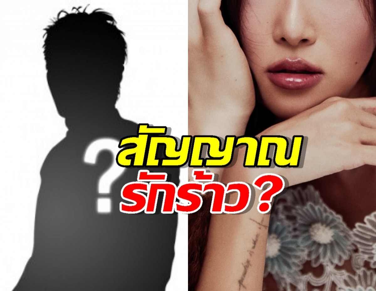 สัญญาณรักร้าว?สาวคนดัง พูดเป็นนัย เลิกแฟนไฮโซรุ่นใหญ่แล้ว!