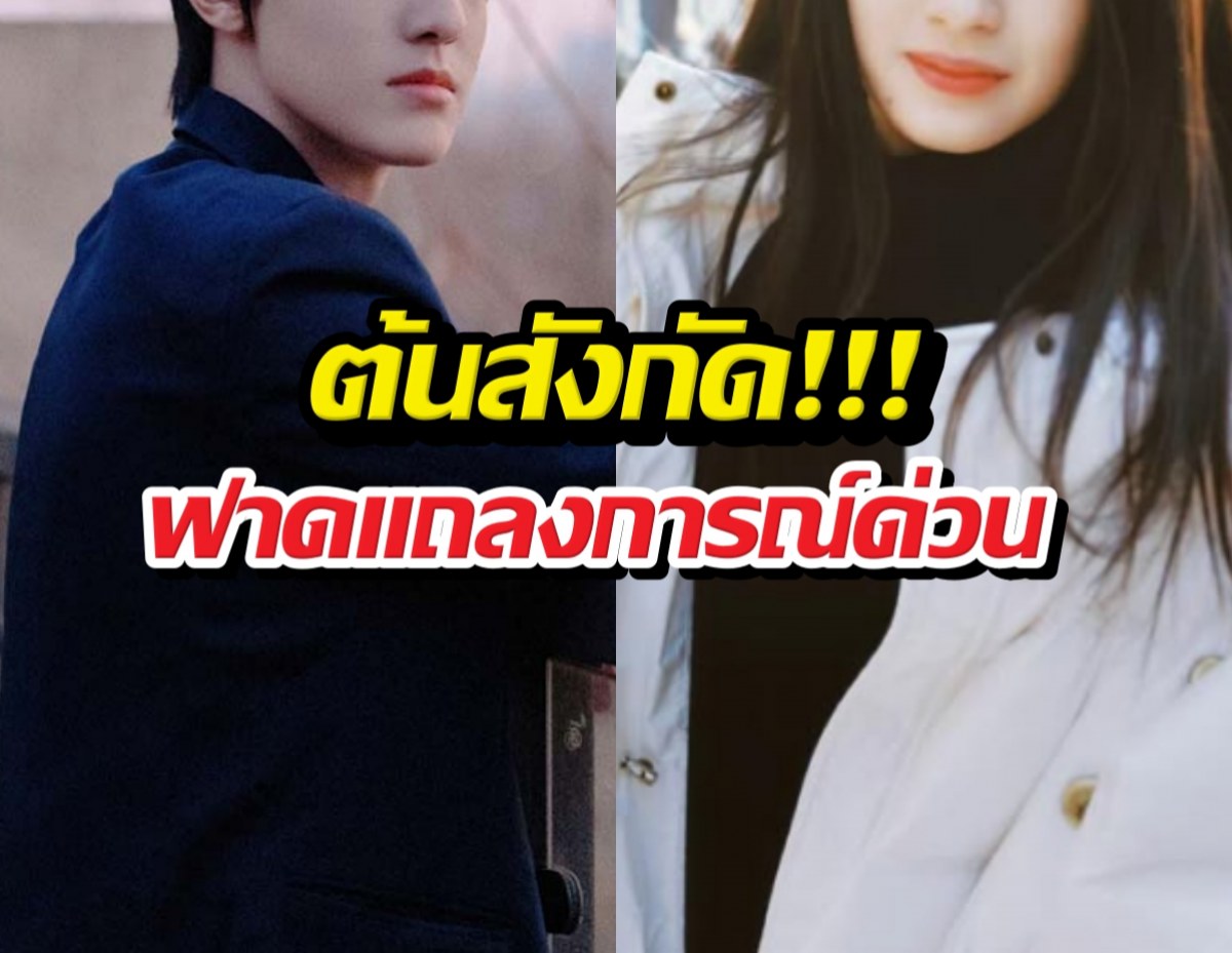 ว้ายแรง! นางเอกดังโต้ข่าวเดท-ชายที่อ้างไม่รู้จักสักนิด
