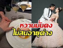 น่าอิจฉาคู่รักต่างวัยแต่ง9ปียังมั่นคง ได้ลูก3เป็นโซ่ทองคล้องใจ