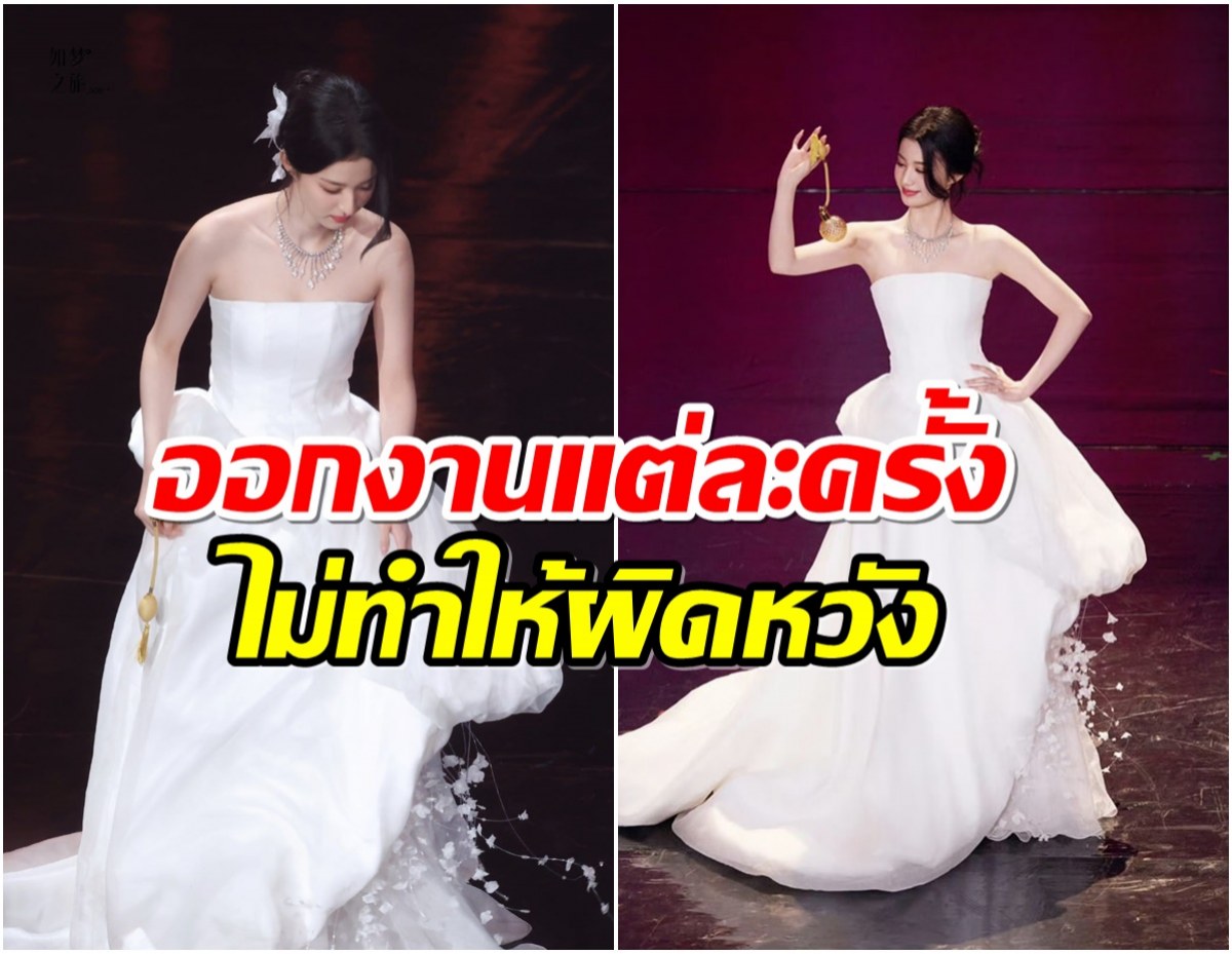 นางเอกดังอวดลุคสวยฉ่ำ ตบเท้าขึ้นรับรางวัลเเห่งปี