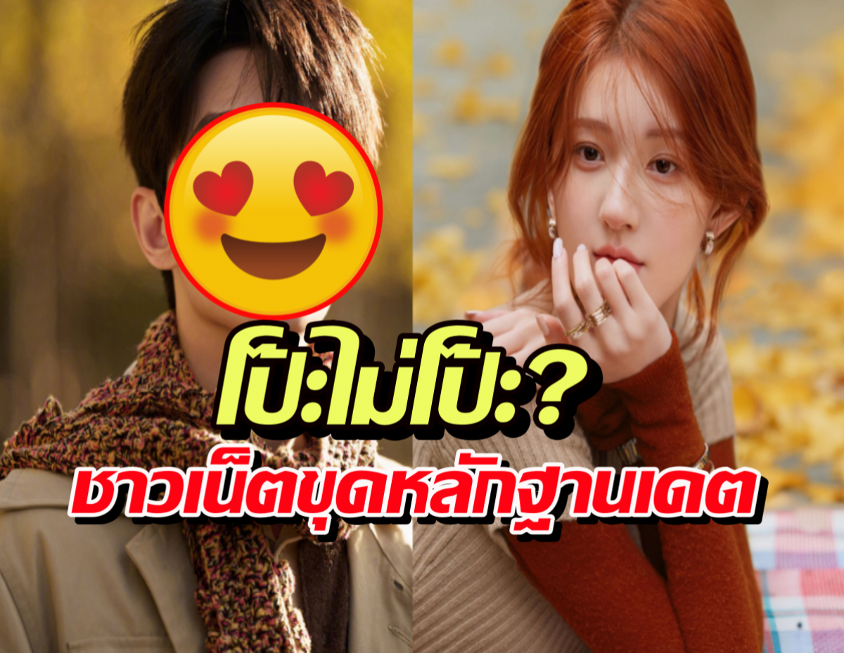 Weiboแตกแตน! ลือหึ่งจ้าวลู่ซือ ซุ่มคบพระเอกสุดหล่อคนนี้จริงมั้ย?