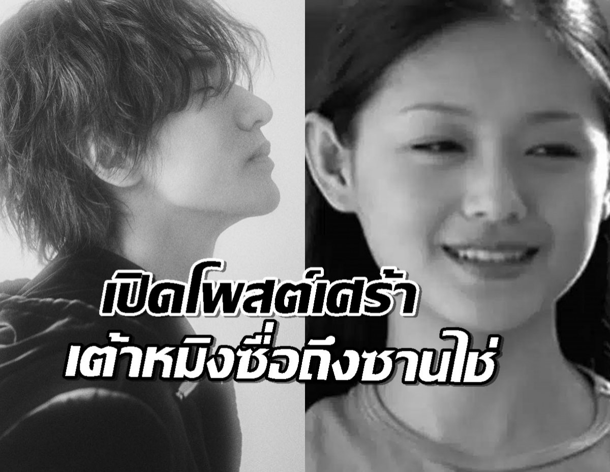 เจอร์รี่ F4 โพสต์อาลัย ต้าเอส เผยความในใจสุดซึ้งและแสนเศร้า