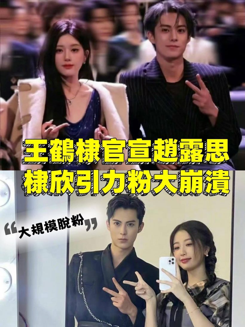 หวังเฮ่อตี้ ดับฝันแฟนคู่จิ้น ประกาศแขกรับเชิญไม่ใช่ อวี้ซูซิน แต่เป็นคนนี้!