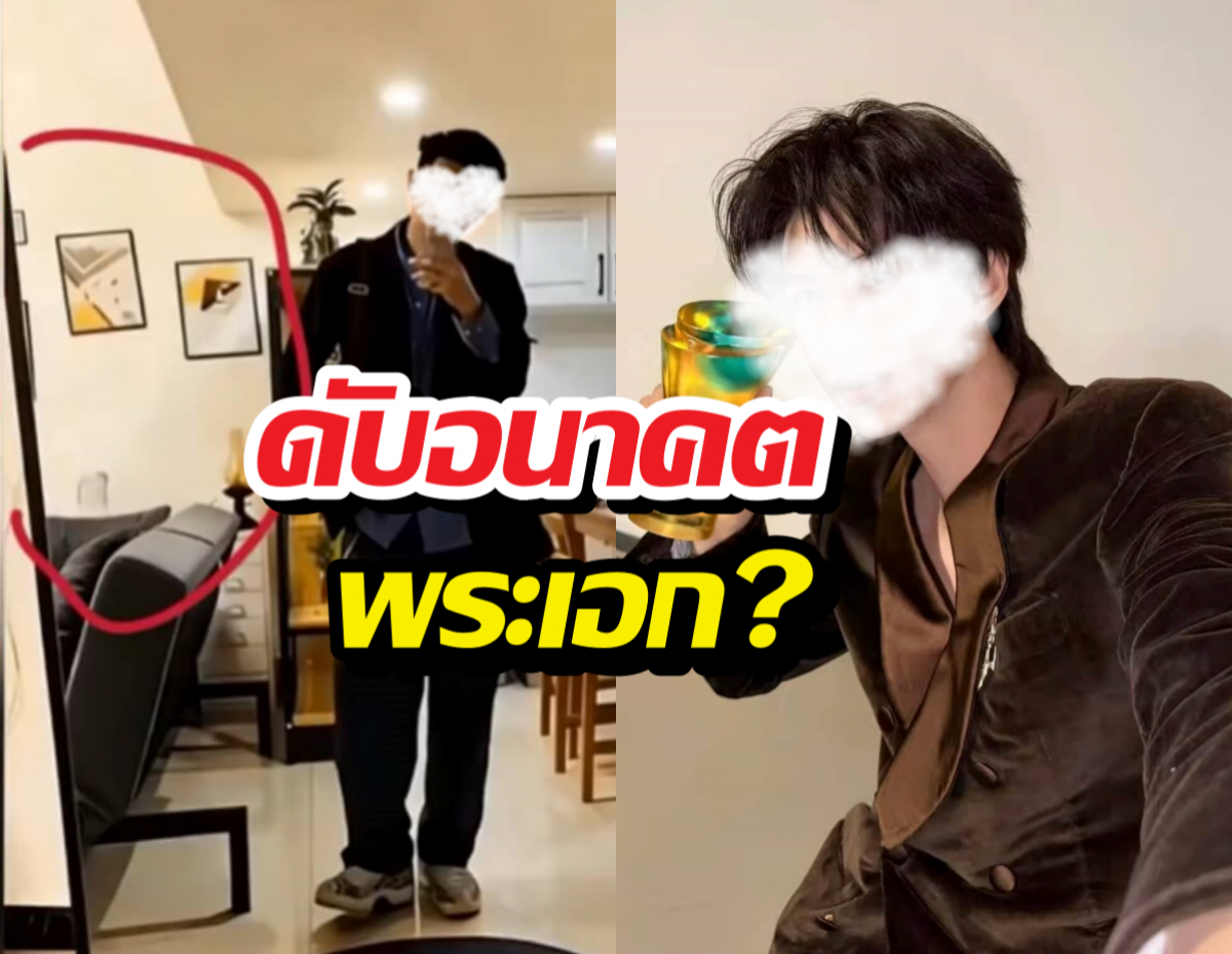 ดับอนาคตพระเอก? สรุปดราม่าร้อนเมื่อรักเก่า แฉคดีอาญา!