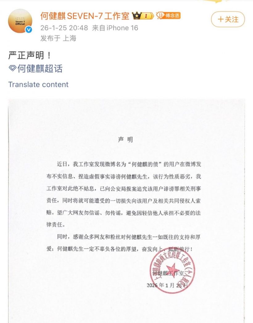 ดับอนาคตพระเอก? สรุปดราม่าร้อนเมื่อรักเก่า แฉคดีอาญา!