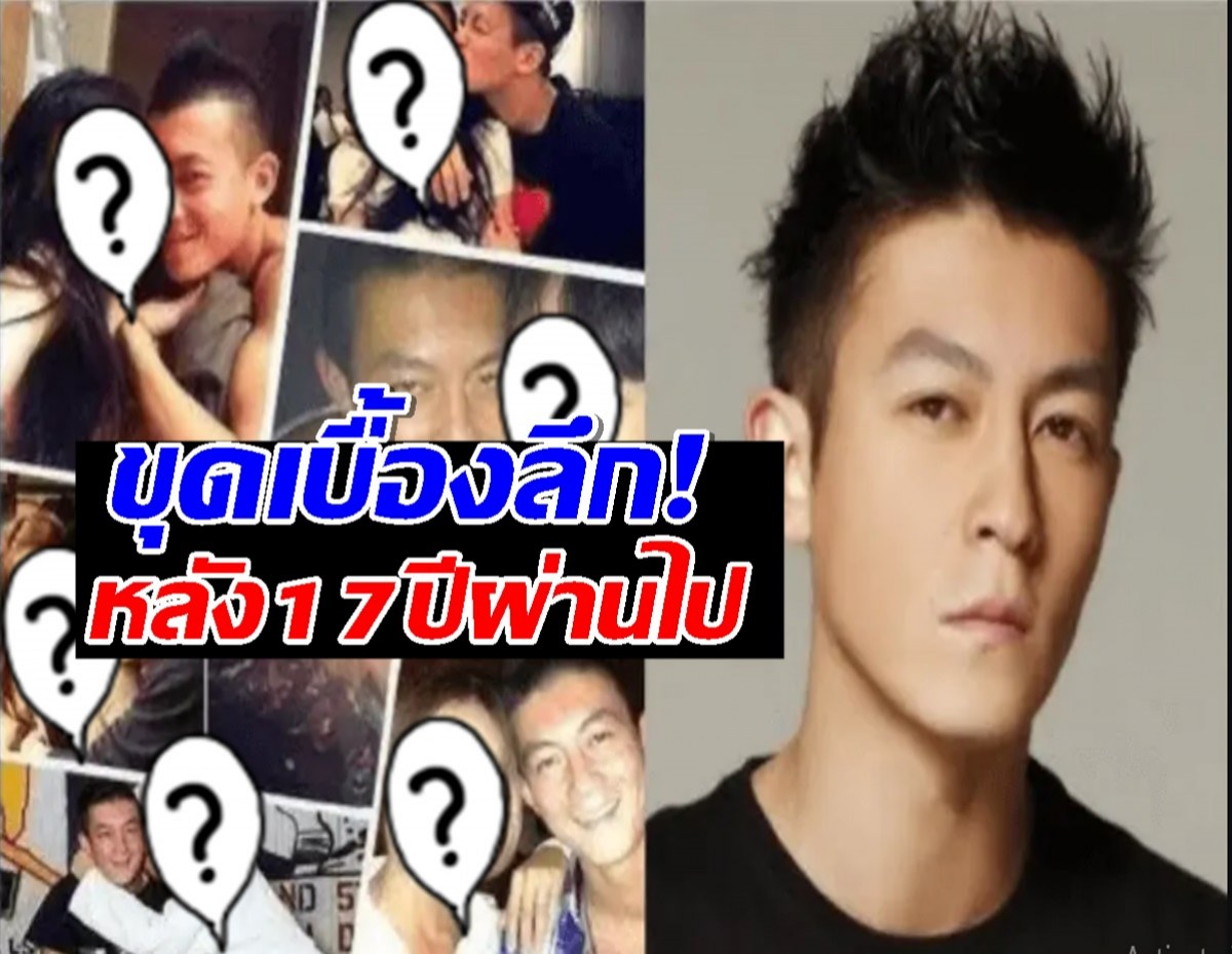 ความลับ 17 ปีแตก! เฉินกวานซี คือเหยื่อ? คดีภาพหลุดสุดฉาวโฉ่