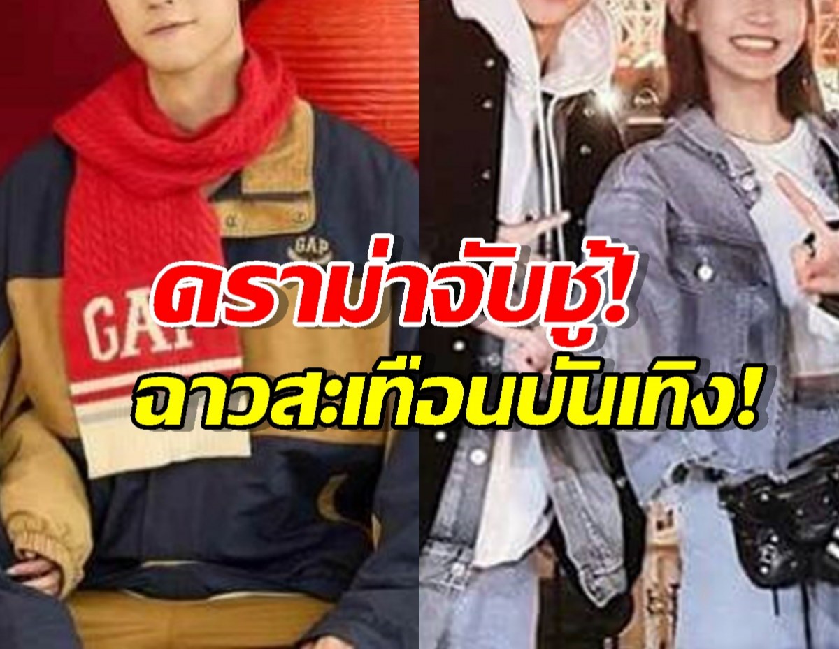 ฉาว..ผัวจ้างนักสืบ! แฉคลิป นางเอกดัง ค้างคืนบ้านผู้ชายอื่น