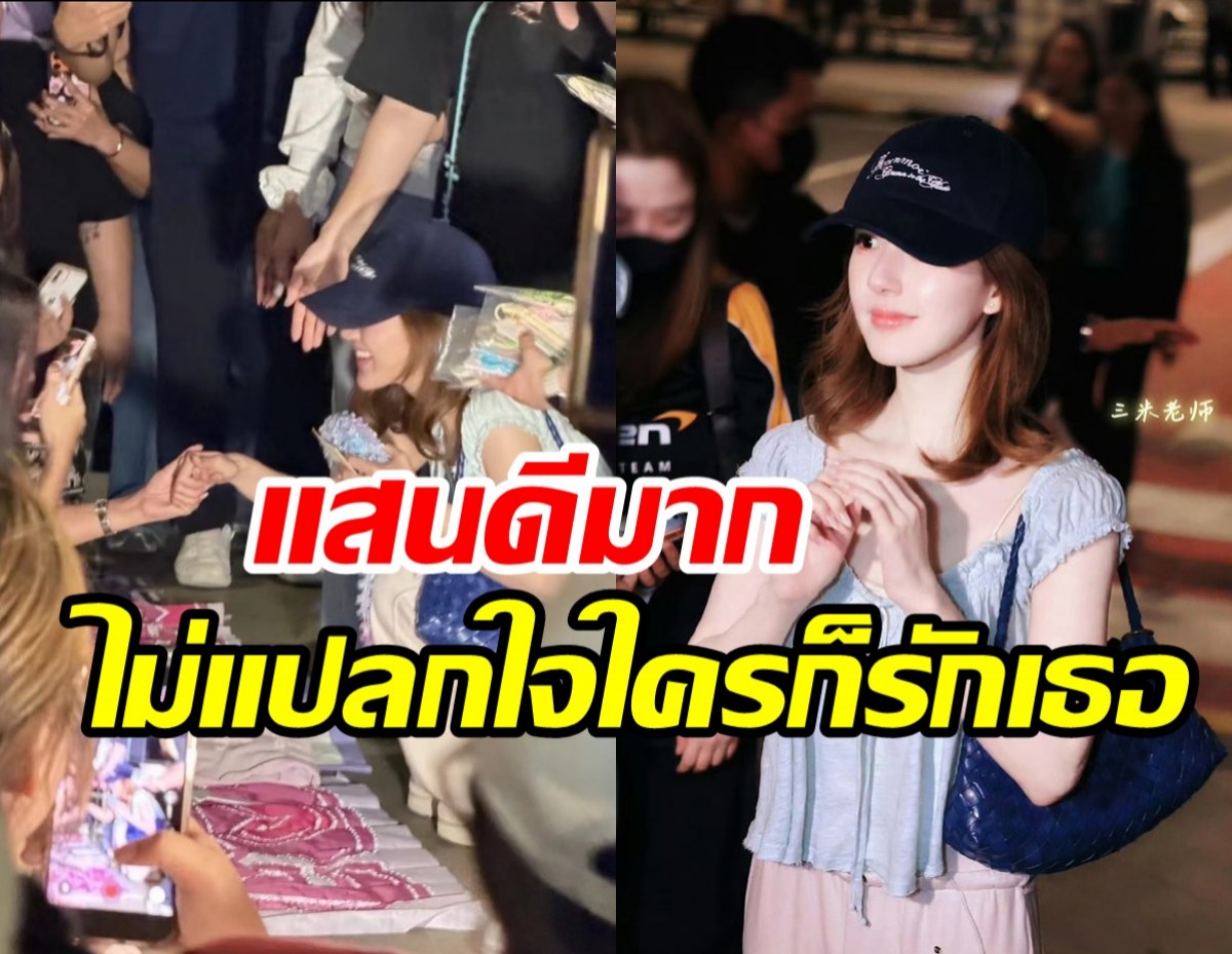 ประทับใจ จ้าวลู่ซือ หอบของขวัญข้ามประเทศมาฝากแฟนๆด้วย