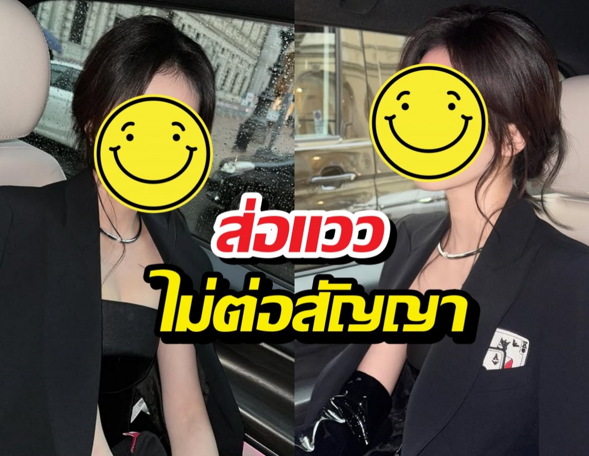 สะเทือนวงการ! ดาราสาวเตรียมทิ้งค่าย?จับตาอาถรรพ์10ปี