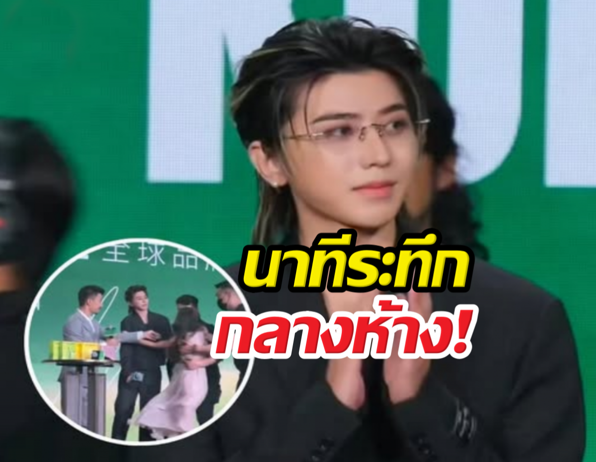 แชร์สนั่นคลิปพระเอกซุปตาร์ โดนจู่โจมแฟนๆ แห่เป็นห่วง