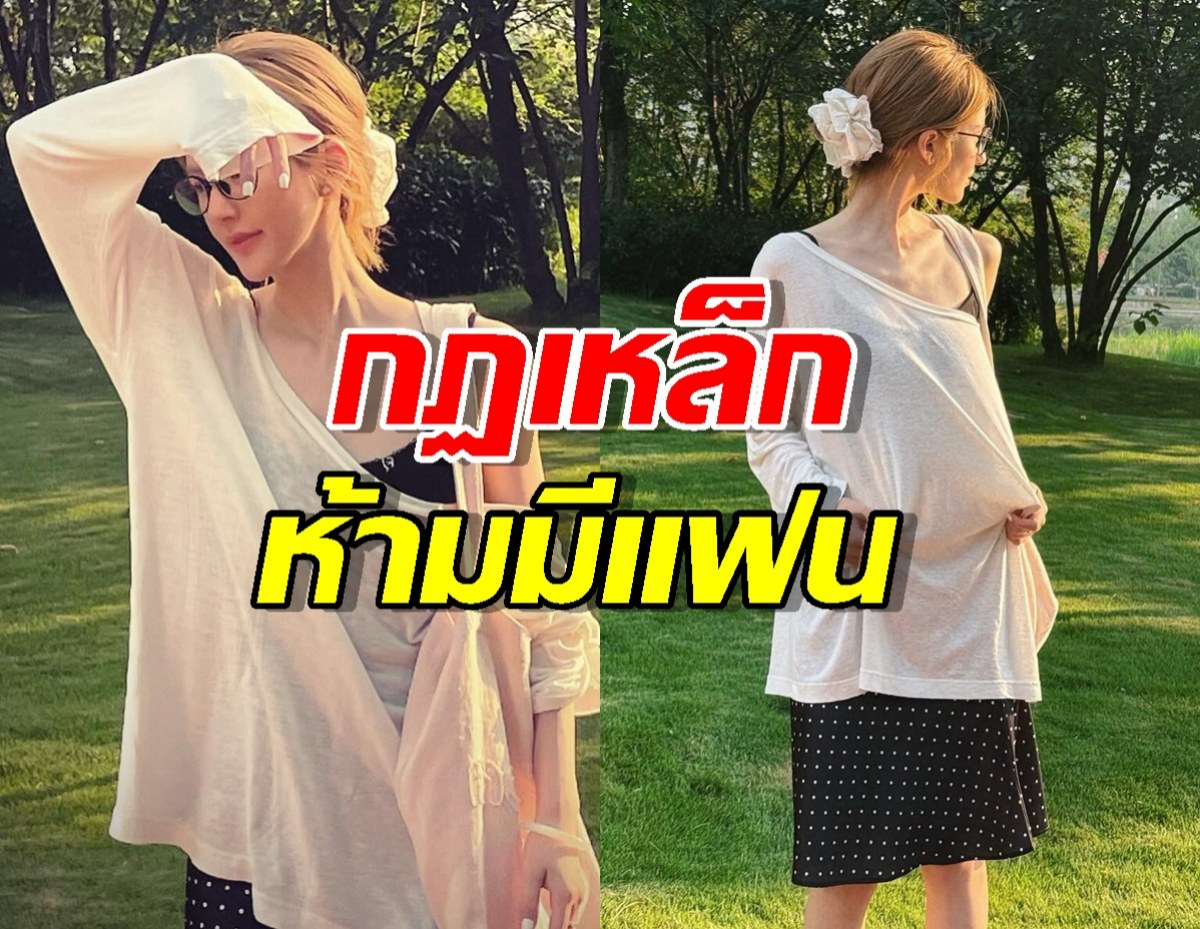 จ้าวลู่ซือ ย้ายค่ายใหม่ชีวิตดุจเจ้าหญิง แต่เจอ ‘กฎเหล็ก’ ห้ามมีแฟน!