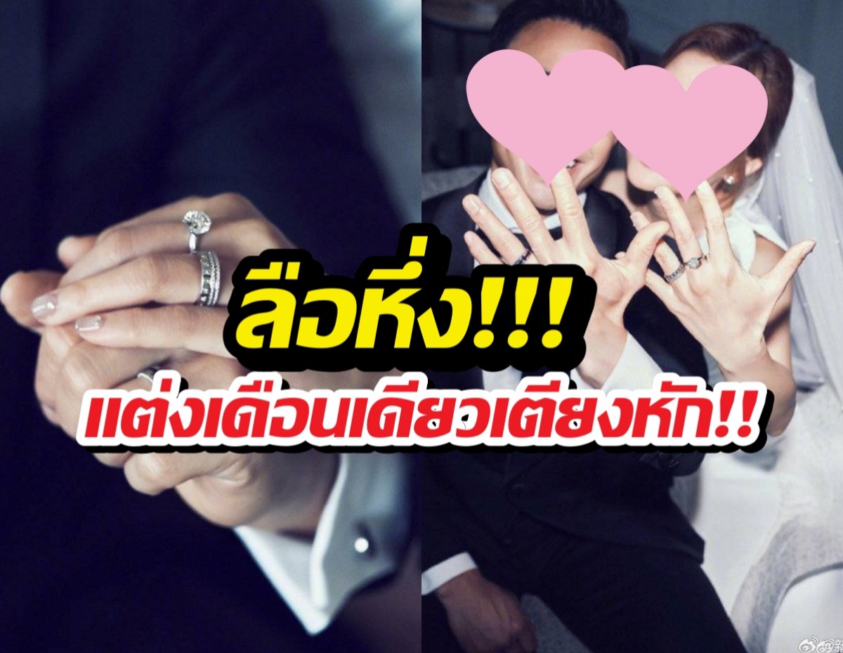 ด่วน! ลือหึ่ง ซุปตาร์ตัวแม่เตียงหัก หลังแต่งสามีเด็กได้เดือนเดียว?