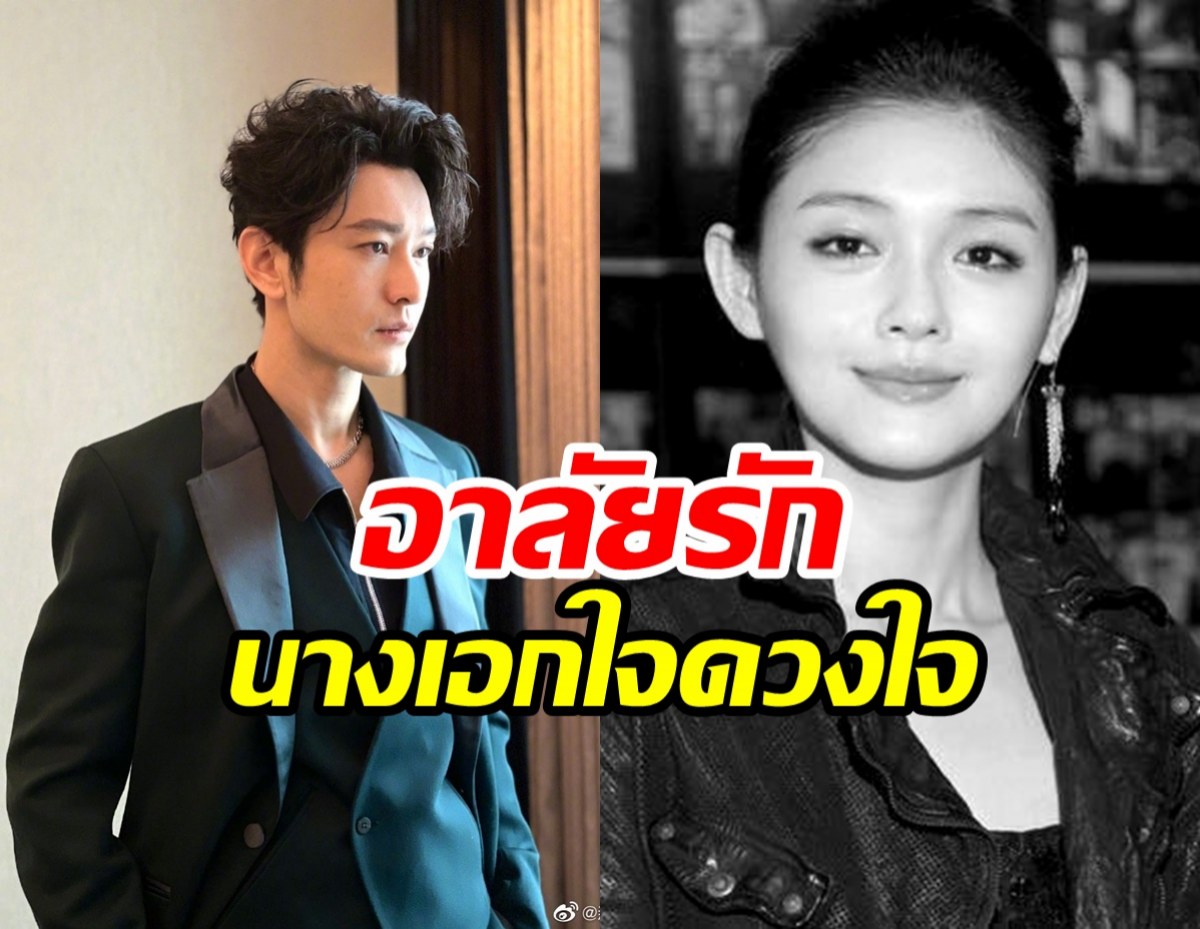 หวงเสี่ยวหมิง อาลัยรัก ต้าเอส 15ปีที่ร่วมงานยังอยู่ในหัวใจ