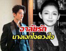 หวงเสี่ยวหมิง อาลัยรัก ต้าเอส 15ปีที่ร่วมงานยังอยู่ในหัวใจ