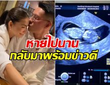 จำเธอได้มั้ย? อดีตนักเเสดงสงครามนางงาม ล่าสุดท้องเเล้ว