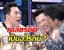 มดดำ คชาภา-พระเอกชื่อดัง แจงข่าวสัมพันธ์ลับ ที่แท้เป็นอะไรกัน?