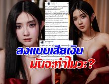 แรงอีกยก!"เบียร์ เดอะวอยซ์"ฟาดดราม่าOnly Fans ลงแบบเสียเงิน มันจะทำไม?