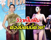 ไม่ธรรมดา! งานวิวาห์ในฝัน โบว์ เมลดา ต้องมี3สิ่งนี้สำคัญชอบมาก