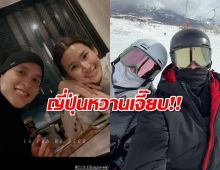 เปิดภาพลับ! เจมส์จิ-โฟม ฮันนีมูนสวีท ลบทุกองศาความหนาว