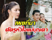 ผู้จัดเฉลยให้ตัวละคร นกน้อย มีมาทำไม-ได้อยู่ในนิยายไหม?