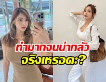 ปังมากคำตอบ อุ้ม ลักขณา โตกลับคนว่า “ทำเยอะจนหน้ากลัว”