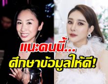 แซน วิศาพัช ลั่นข้อความถึงคนนี้..ศึกษาดีๆก่อนพูด หลังศาลยกฟ้อง