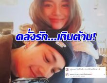 ใครไหวไปก่อน! เลดี้ปราง-โอบนิธิ เสิร์ฟหวานไม่เกรงใจใคร โชคดีกว่าที่คิด!