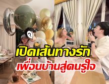 นักร้องสาวมูฟออนเปิดตัวแฟนลูกครึ่ง ตกใจ! ฝ่ายชายป่วยลูคีเมีย