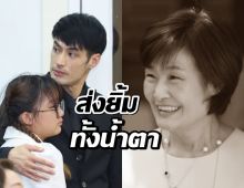 หัวใจสลาย!บอย ปกรณ์ ชวนน้องๆ เซลฟี่กับรูปคุณแม่ ส่งยิ้มทั้งน้ำตา