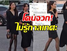 วุ้นเส้น เจอดราม่าถล่ม! เพราะใส่ชุดนี้ร่วมงานศพ เเม่งามทิพย์
