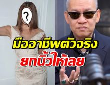 ไม่ได้มีแค่อั้ม!! ดาราตัวแม่คนนี้ ที่ป้าตือชื่นชม เรื่องการทำงาน