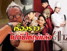 ป้าแจ๋ว ชี้แจงโปรดอย่าเข้าใจผิด เรื่องราวไปกันใหญ่แล้ว