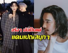 จี๋ สุทธิรักษ์ ตอบแล้วปมอ้างชื่อ แจ็คสันแบมแบม เรียกยอดขาย